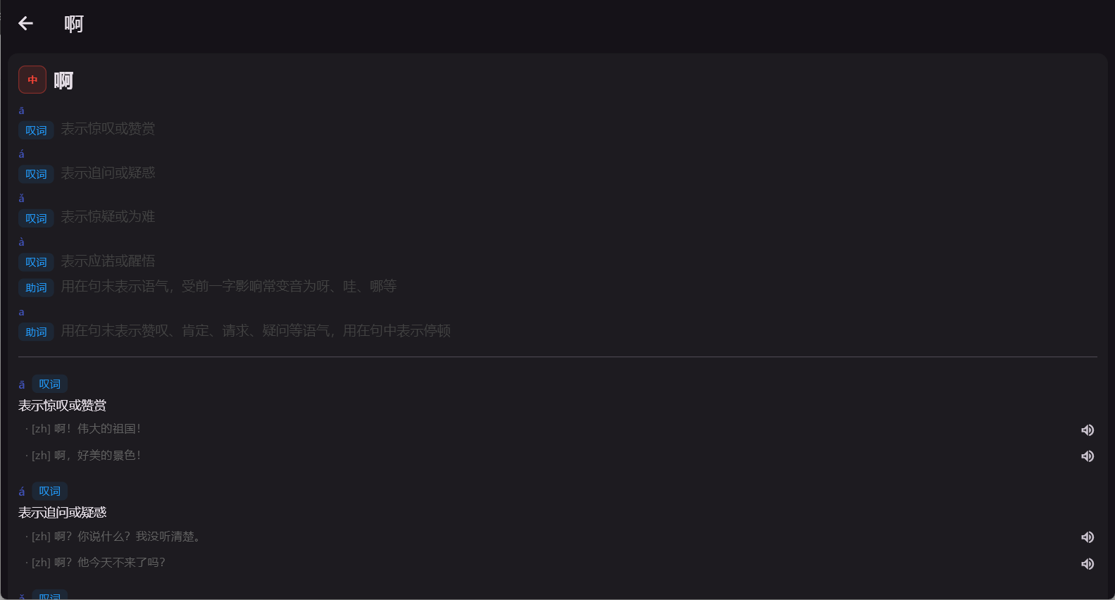 千语界词条详情：释义、例句与发音